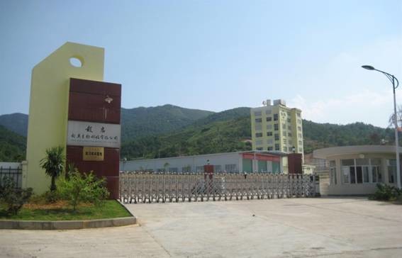 จีน Singao (Xiamen) Agribusiness Development Co., Ltd. รายละเอียด บริษัท